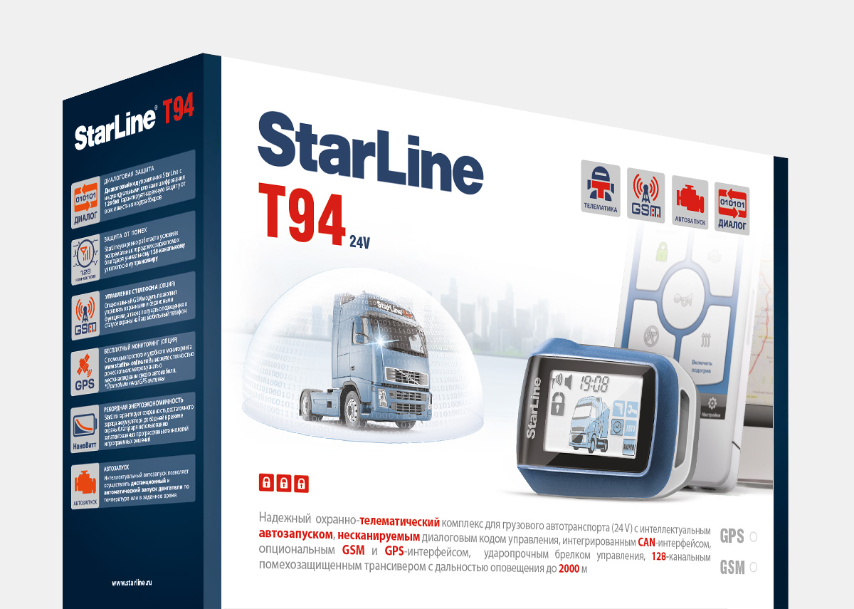 Автосигнализация для грузовых автомобилей с автозапуском и обратной связью StarLine T94 V2